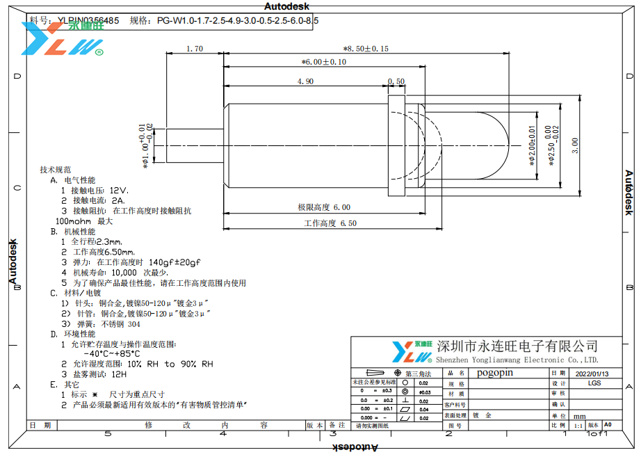板上高度8.5mm大直徑插板彈簧針插圖 板上高度8.5mm大直徑插板彈簧針插圖
