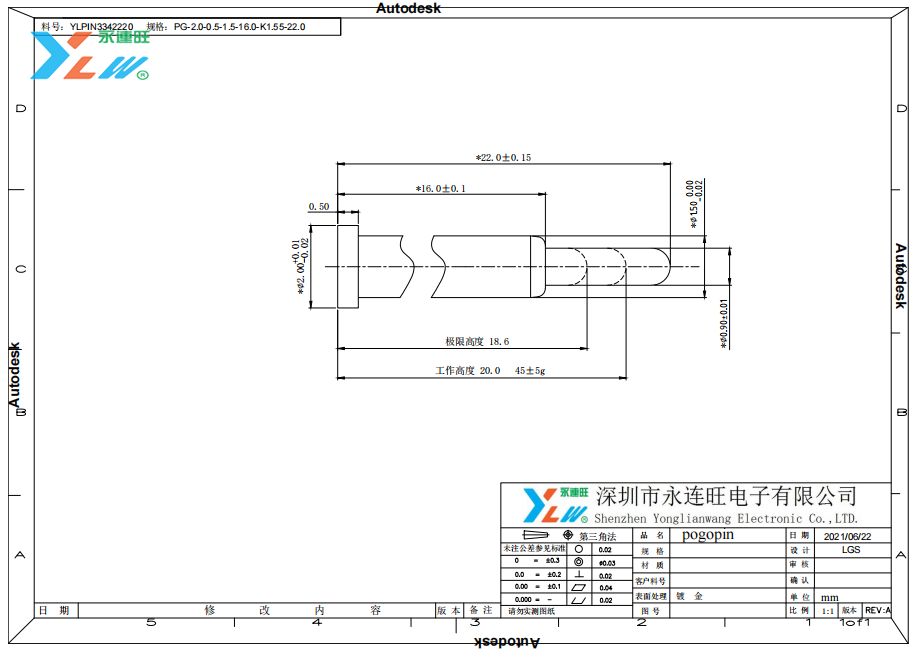 22mm超長(zhǎng)貼片彈簧針插圖